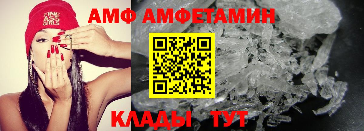 Татарск  Амфетамин 97%  АМФ  Вход с VPN 