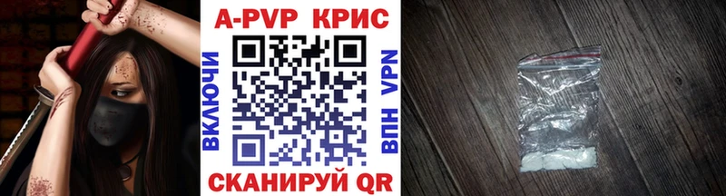 купить наркотик  Татарск  А ПВП Crystall 