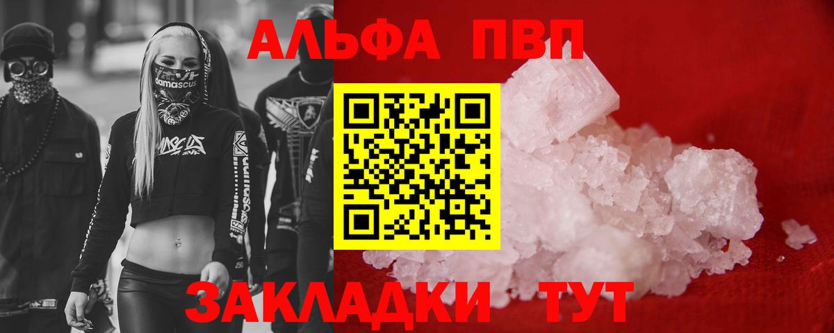 Alpha-PVP мука  Alpha PVP кристаллы  Татарск  Вход с VPN  A PVP СК КРИС 