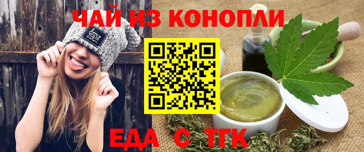 Печенье с ТГК марихуана  Вход с VPN  Татарск 