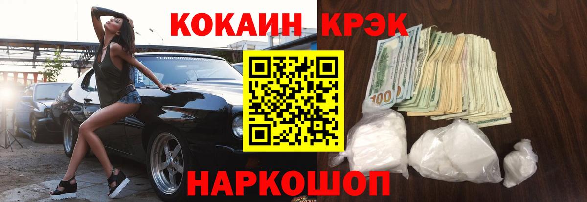 COCAIN Боливия  Вход с VPN  Кокаин Эквадор  Татарск 
