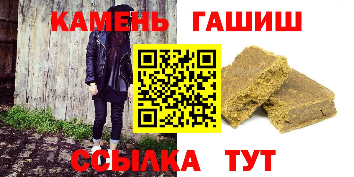 ГАШИШ  Вход с VPN  Татарск  ГАШИШ AMNESIA HAZE 