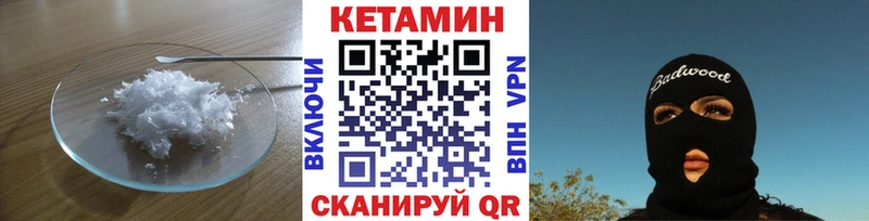 КЕТАМИН VHQ хочу Татарск