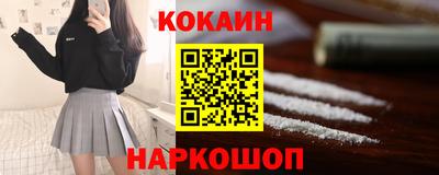 кокаин премиум Малоярославец