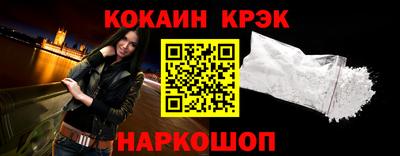 кокаин премиум Малоярославец