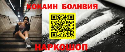 кокаин премиум Малоярославец