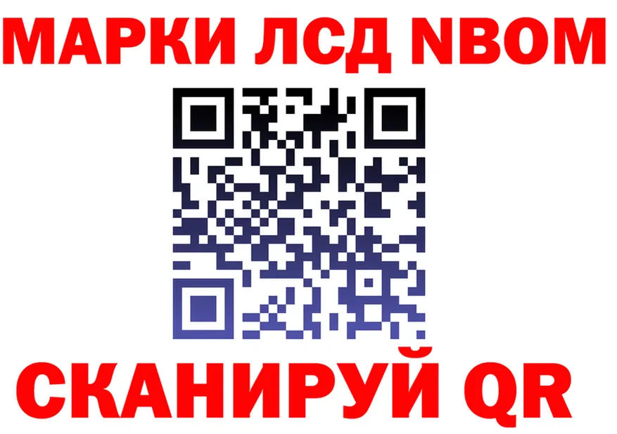 Марки N-bome 1,8мг ссылки нарко площадка кракен Татарск