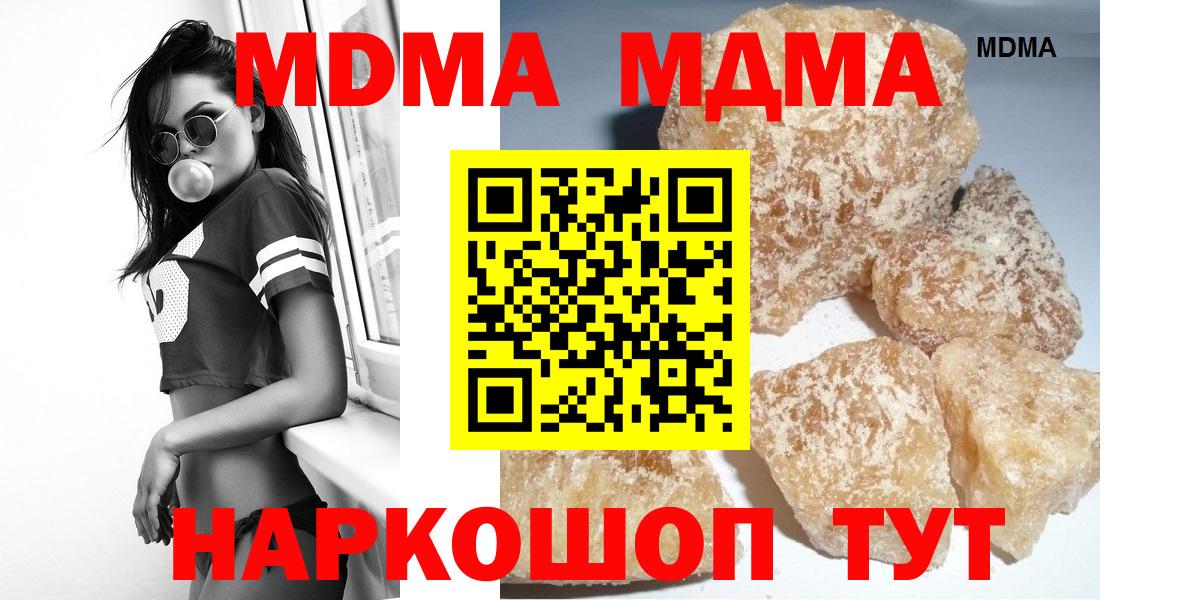 МДМА crystal Татарск