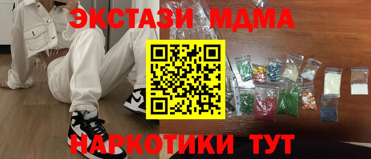 МДМА crystal  Вход с VPN  MDMA  Татарск  МДМА VHQ 