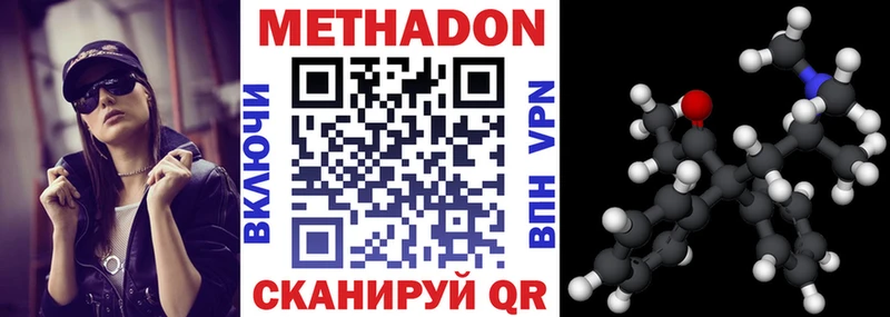 Метадон VHQ  KRAKEN ССЫЛКА  Татарск 