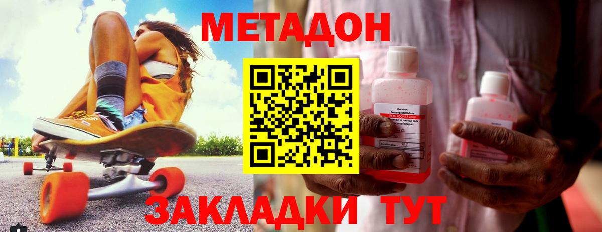 МЕТАДОН VHQ    ссылки  Вход с VPN  Татарск  МЕТАДОН мёд 