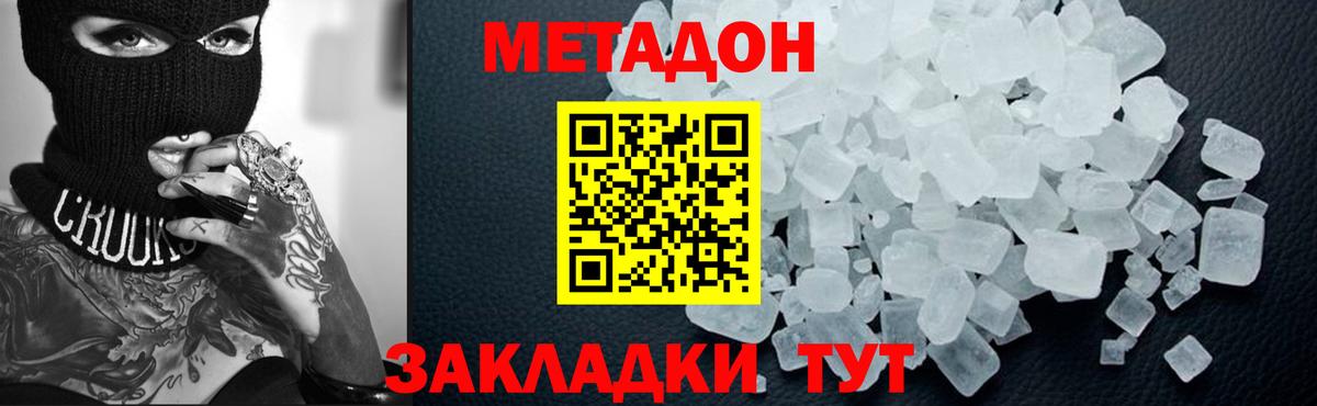 МЕТАДОН мёд Татарск