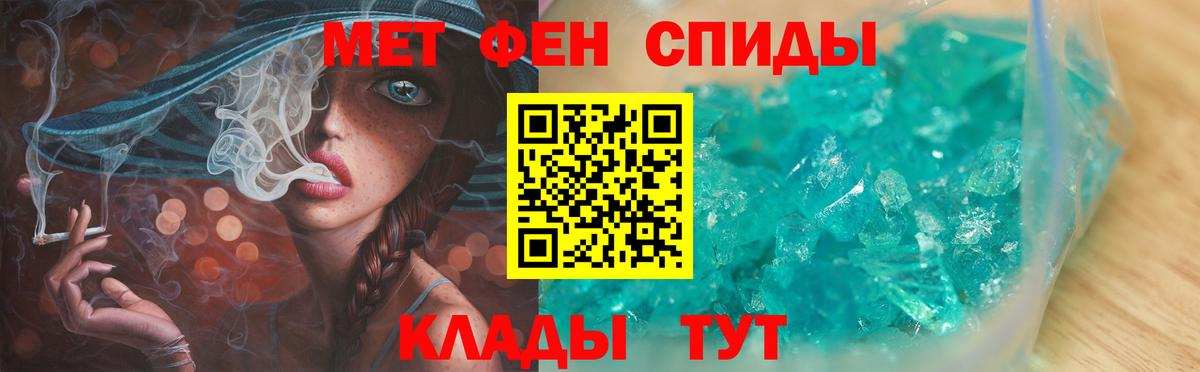 МЕТАМФЕТАМИН пудра Татарск