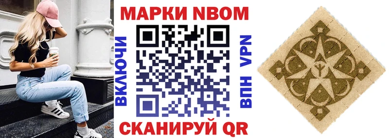 Марки 25I-NBOMe 1,5мг  Татарск 
