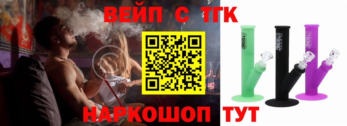 Дистиллят ТГК гашишное масло  Вход с VPN  Татарск  ТГК концентрат 